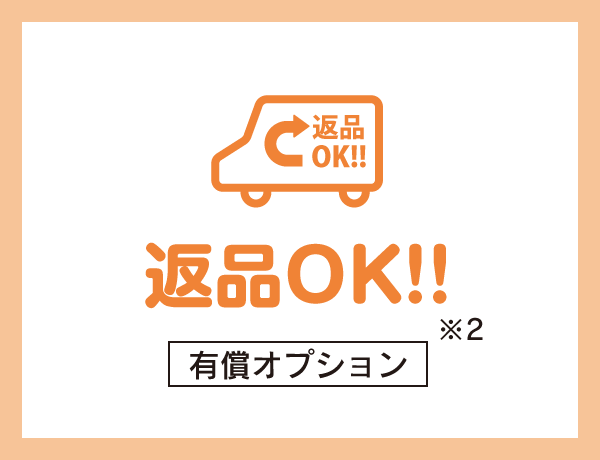 返品サービス。返品のご相談も承ります。（納車1カ月以内）